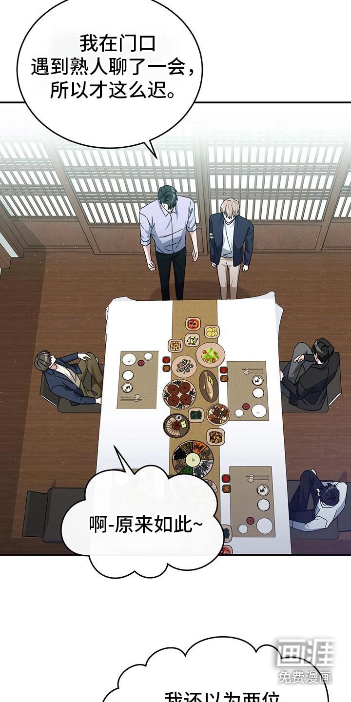 第69章：玩笑