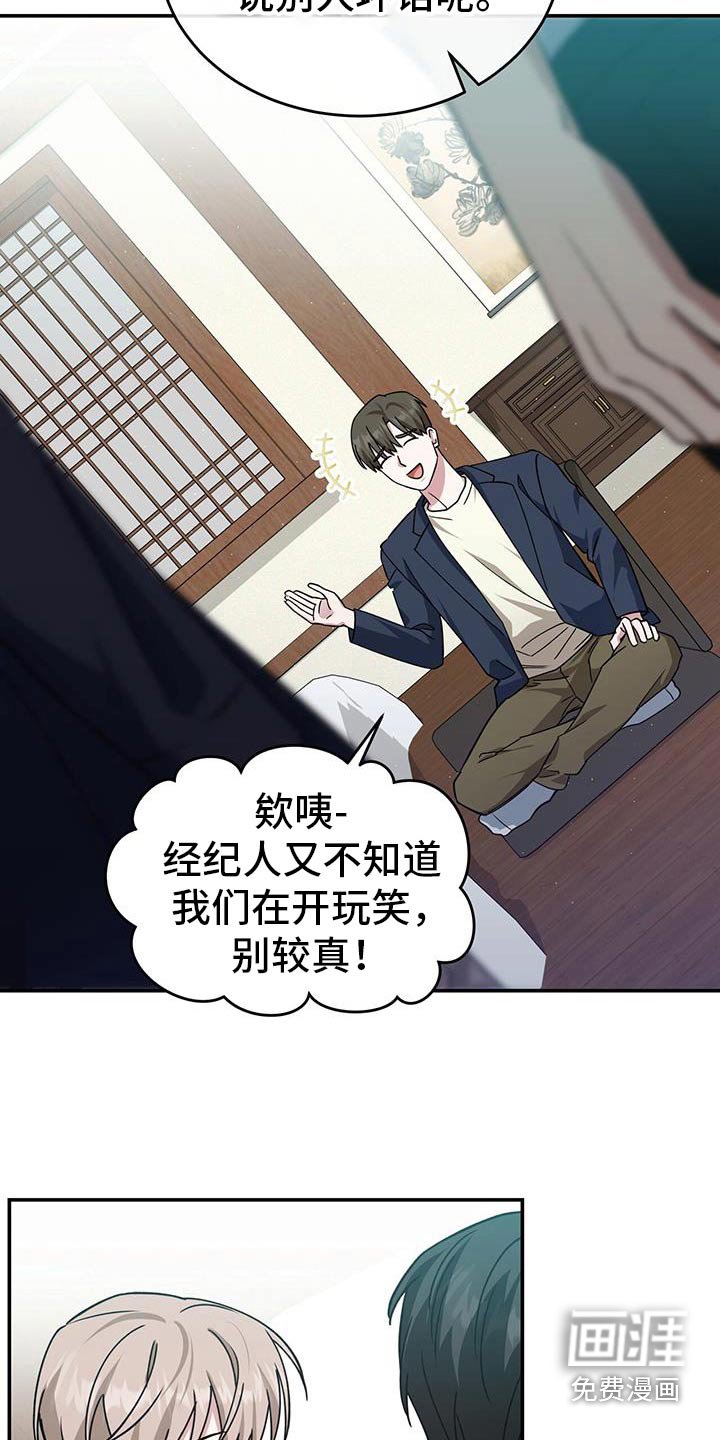 第69章：玩笑