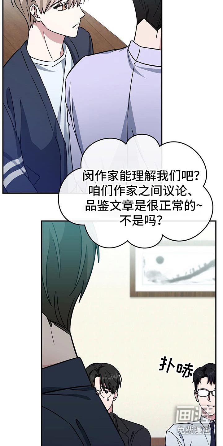 第69章：玩笑