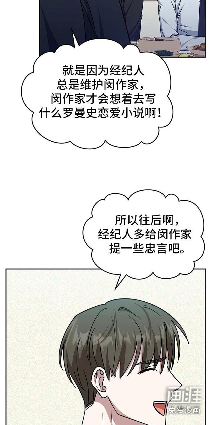 第69章：玩笑