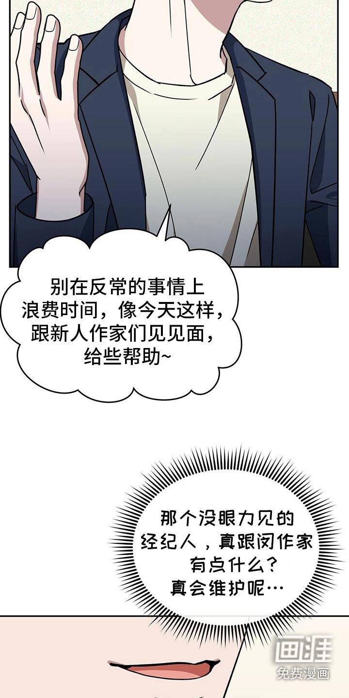 第69章：玩笑