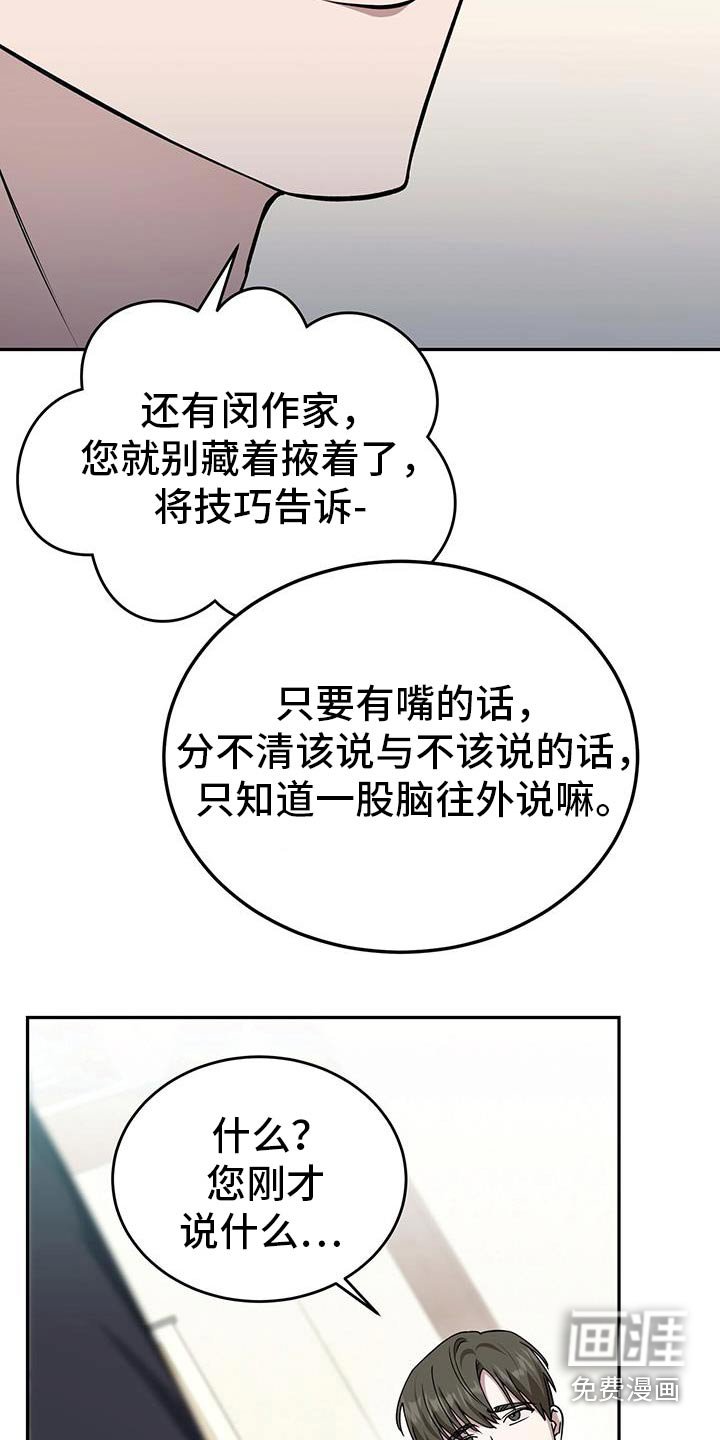 第69章：玩笑