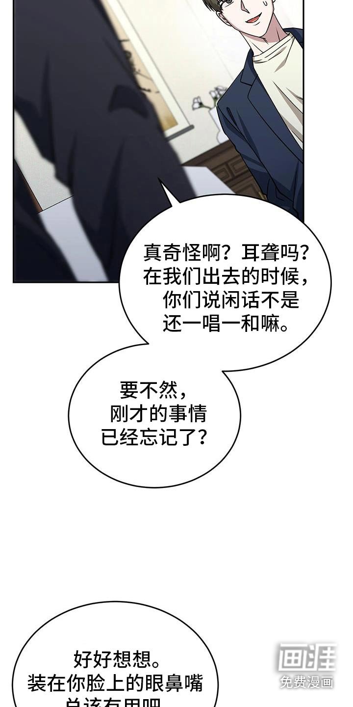 第69章：玩笑