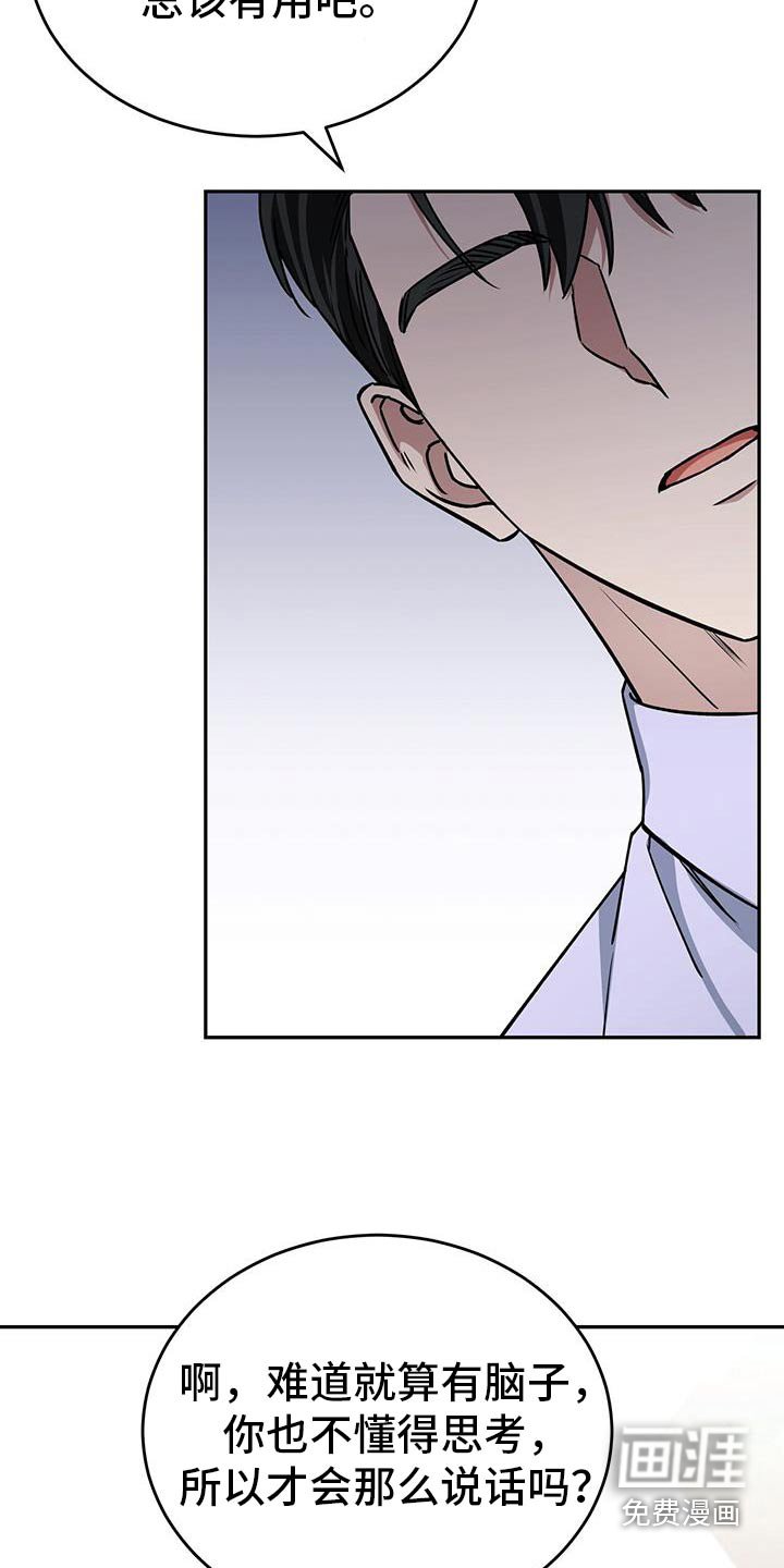 第69章：玩笑