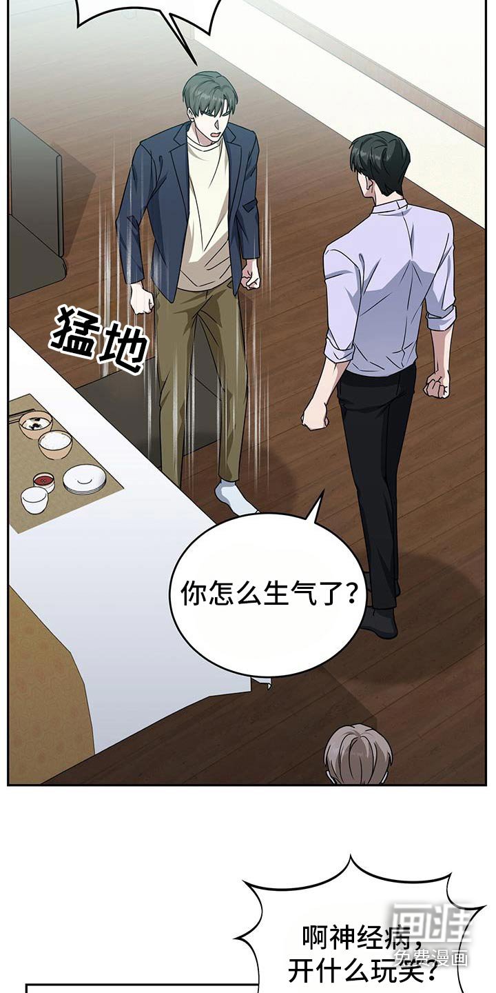 第69章：玩笑
