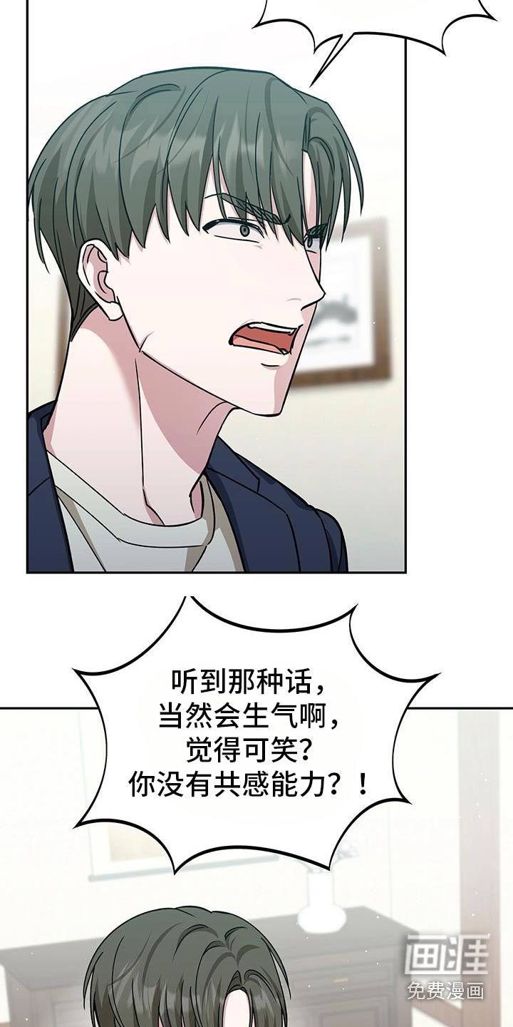 第69章：玩笑