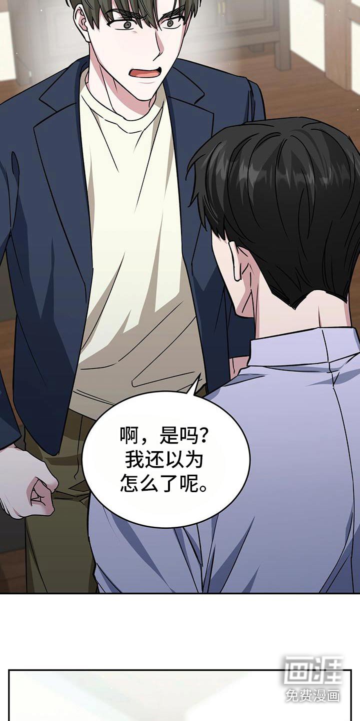 第69章：玩笑