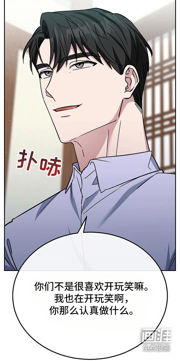 第69章：玩笑
