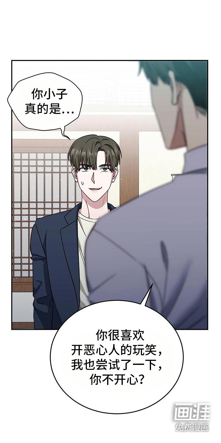 第69章：玩笑