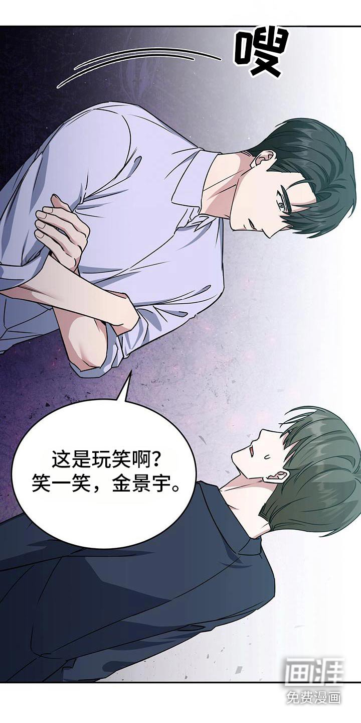 第69章：玩笑