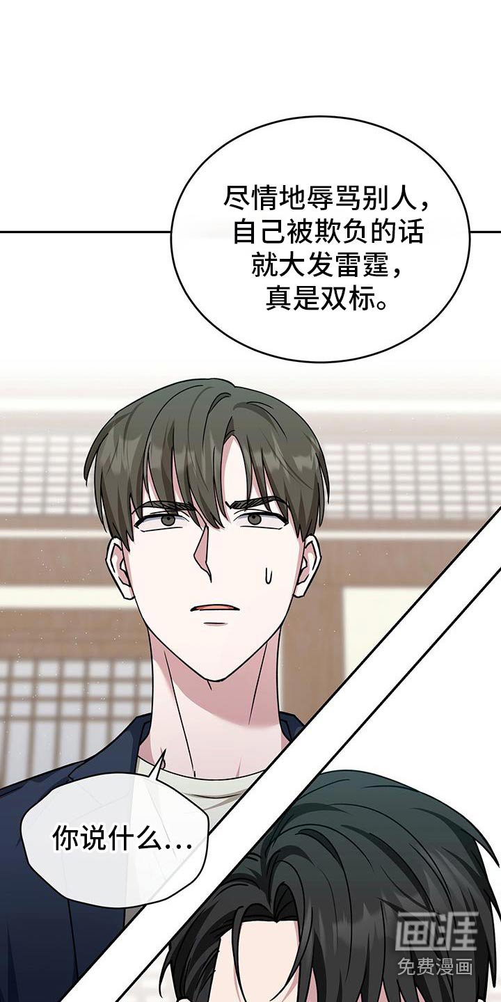 第69章：玩笑