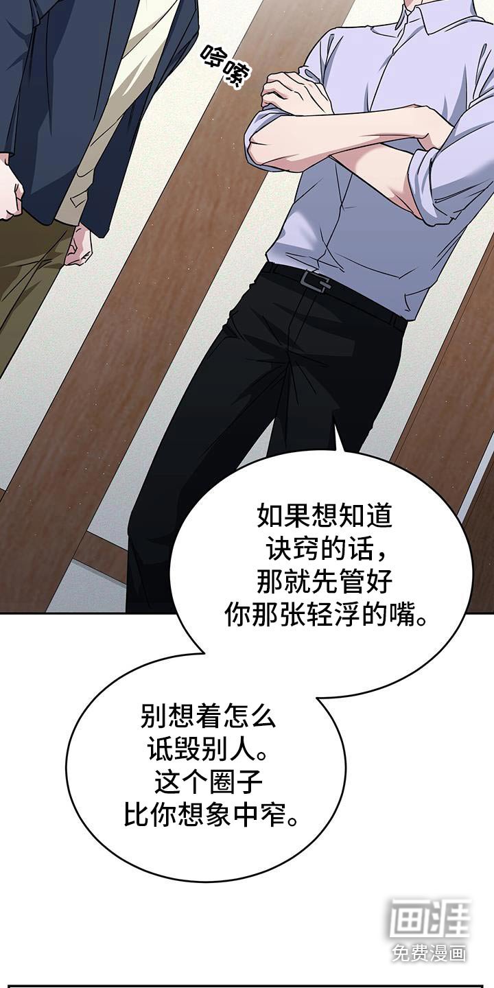第69章：玩笑