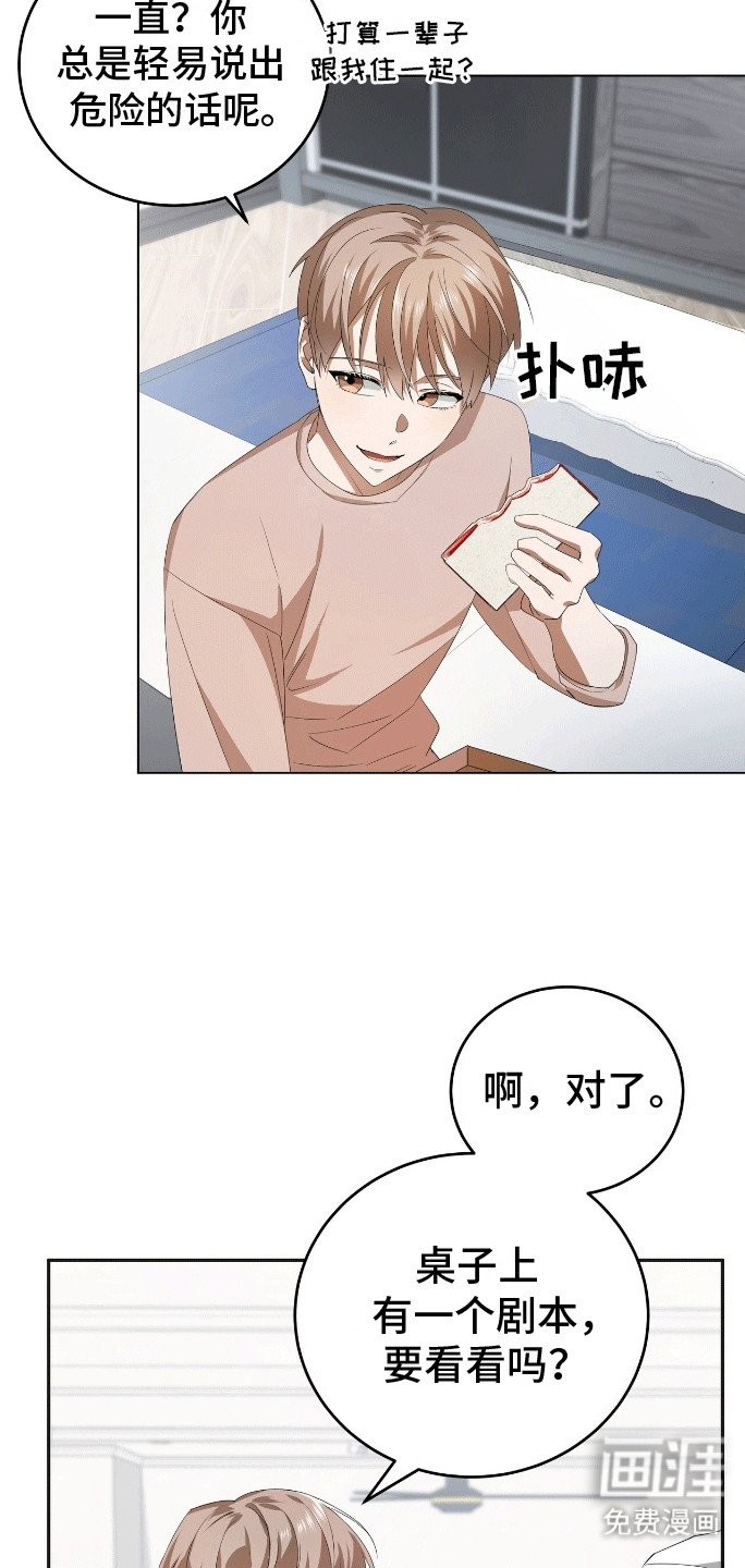 第7章：改剧本
