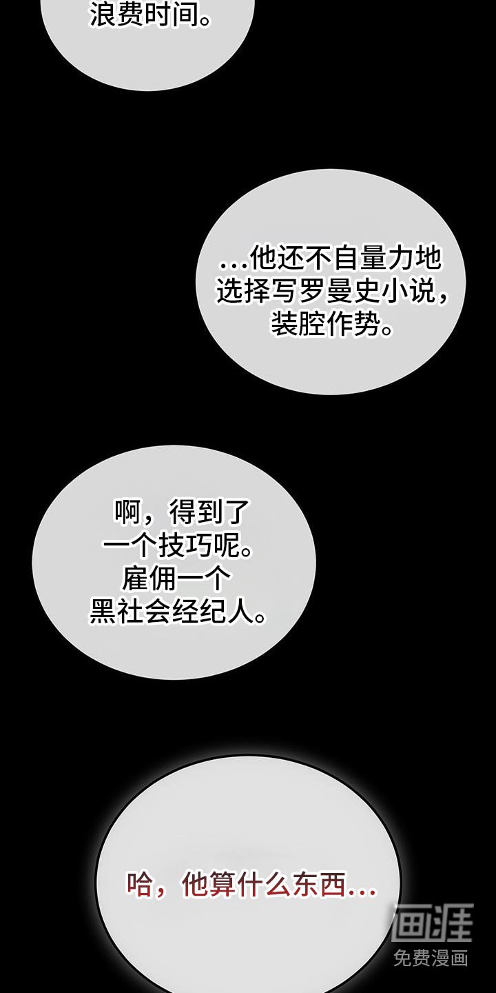 第70章：走着瞧