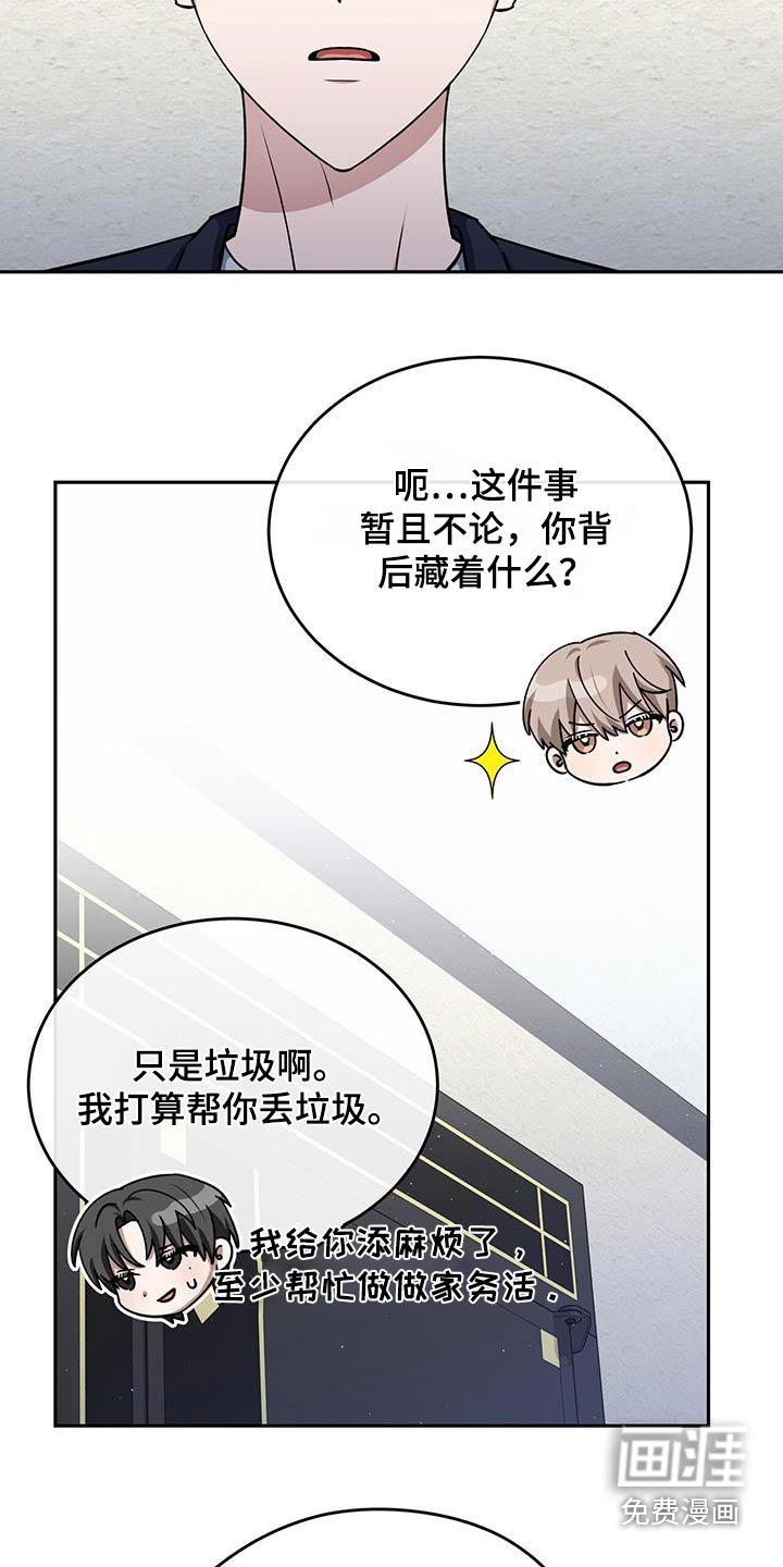 第71章：争执