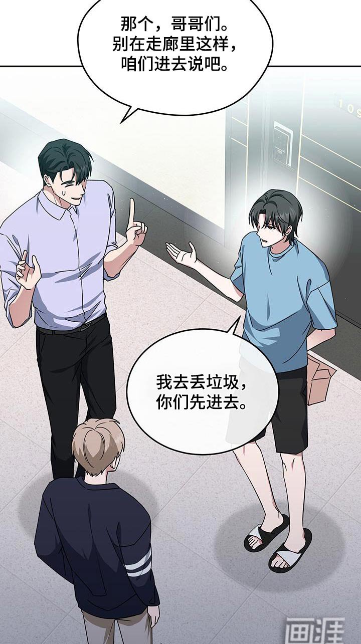 第71章：争执