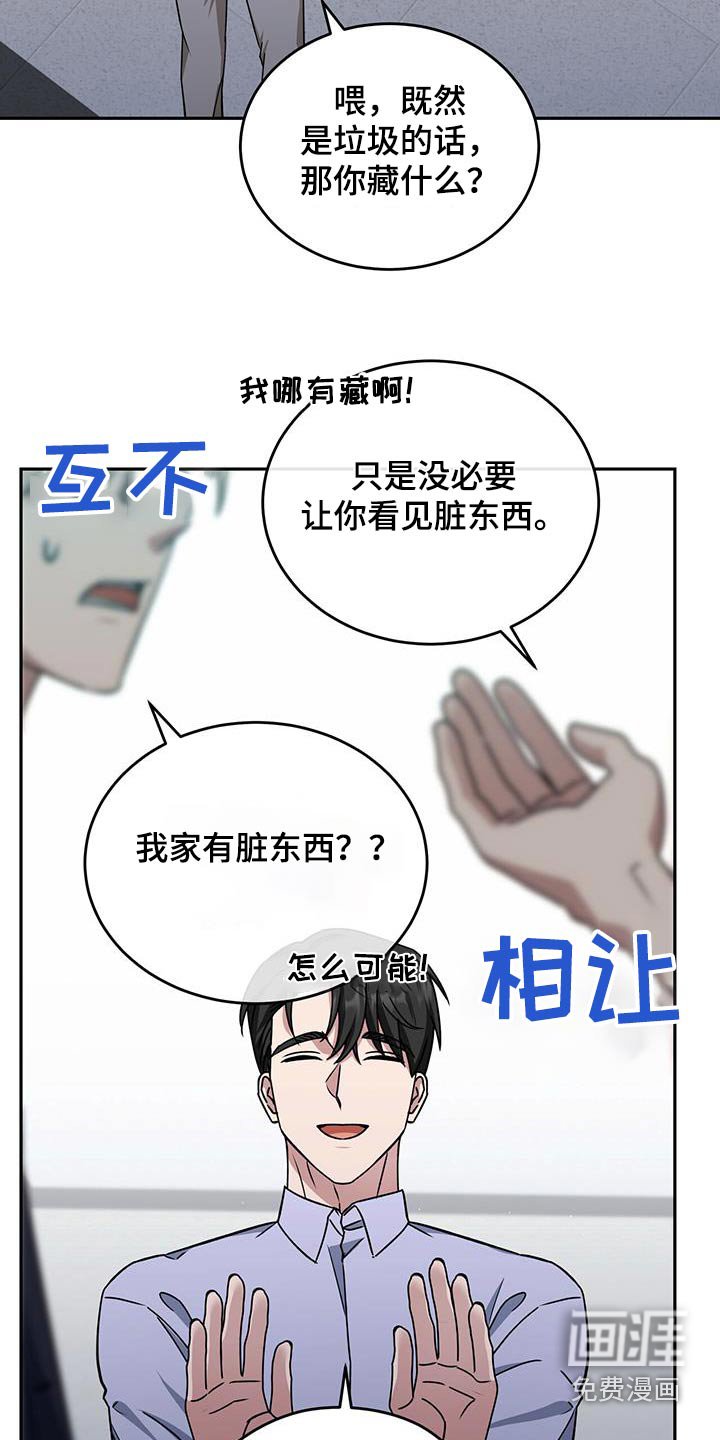 第71章：争执