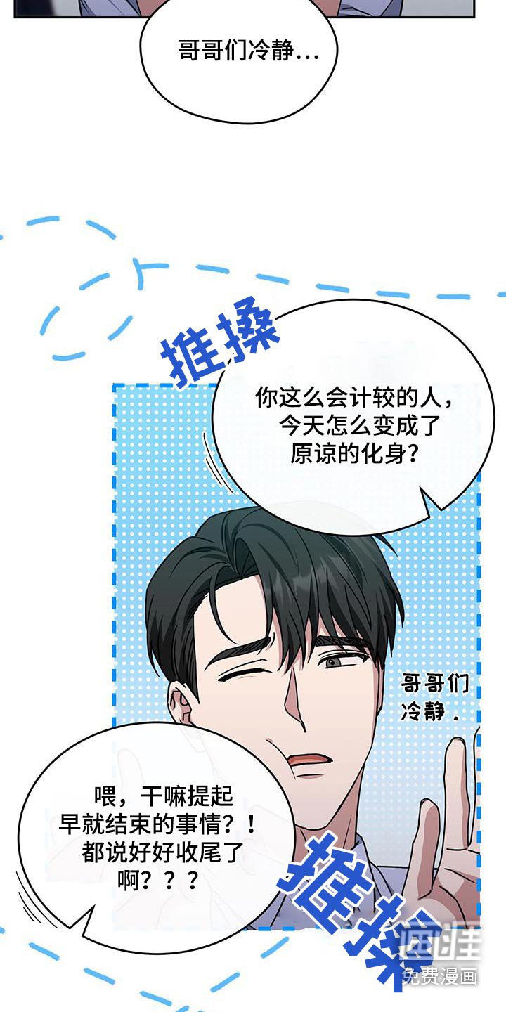 第71章：争执