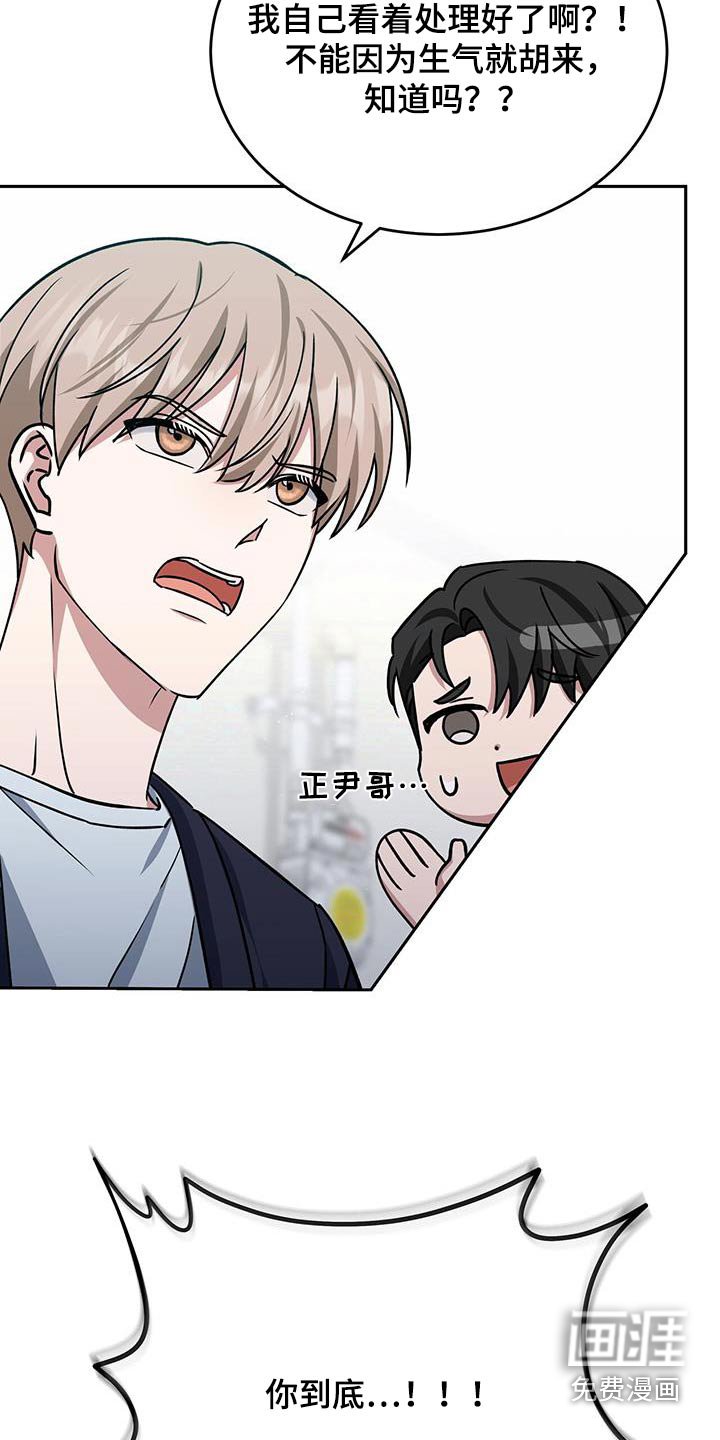 第71章：争执