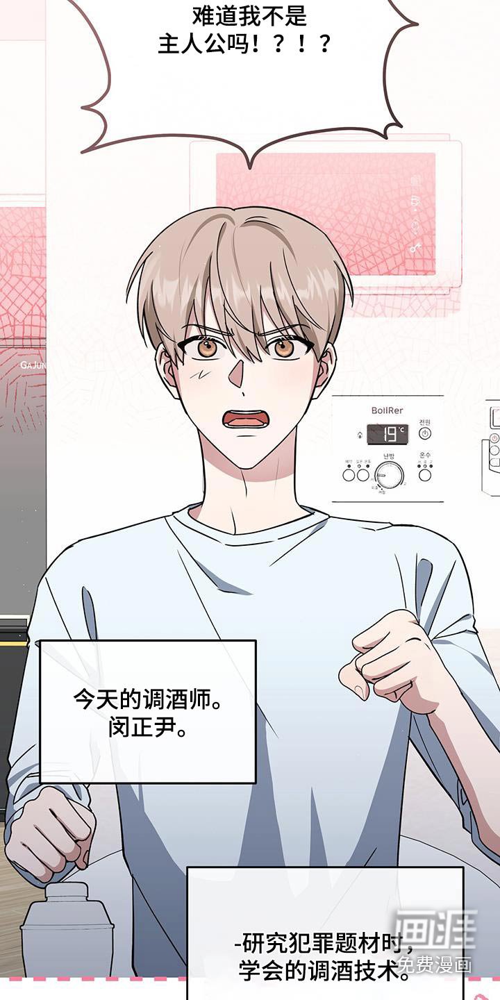 第72章：调酒