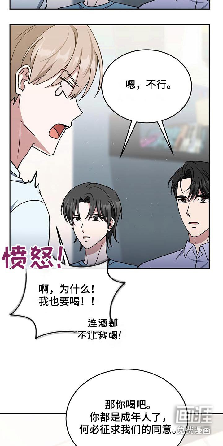 第72章：调酒