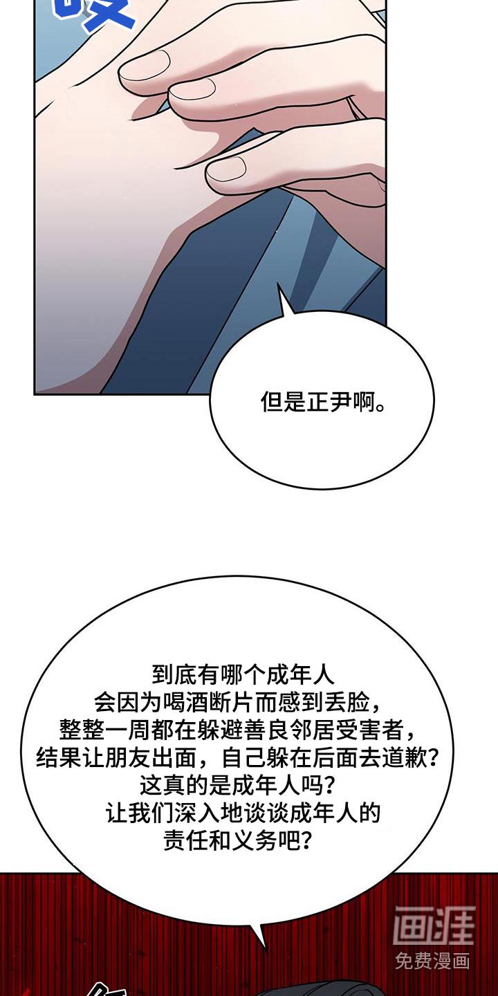 第72章：调酒