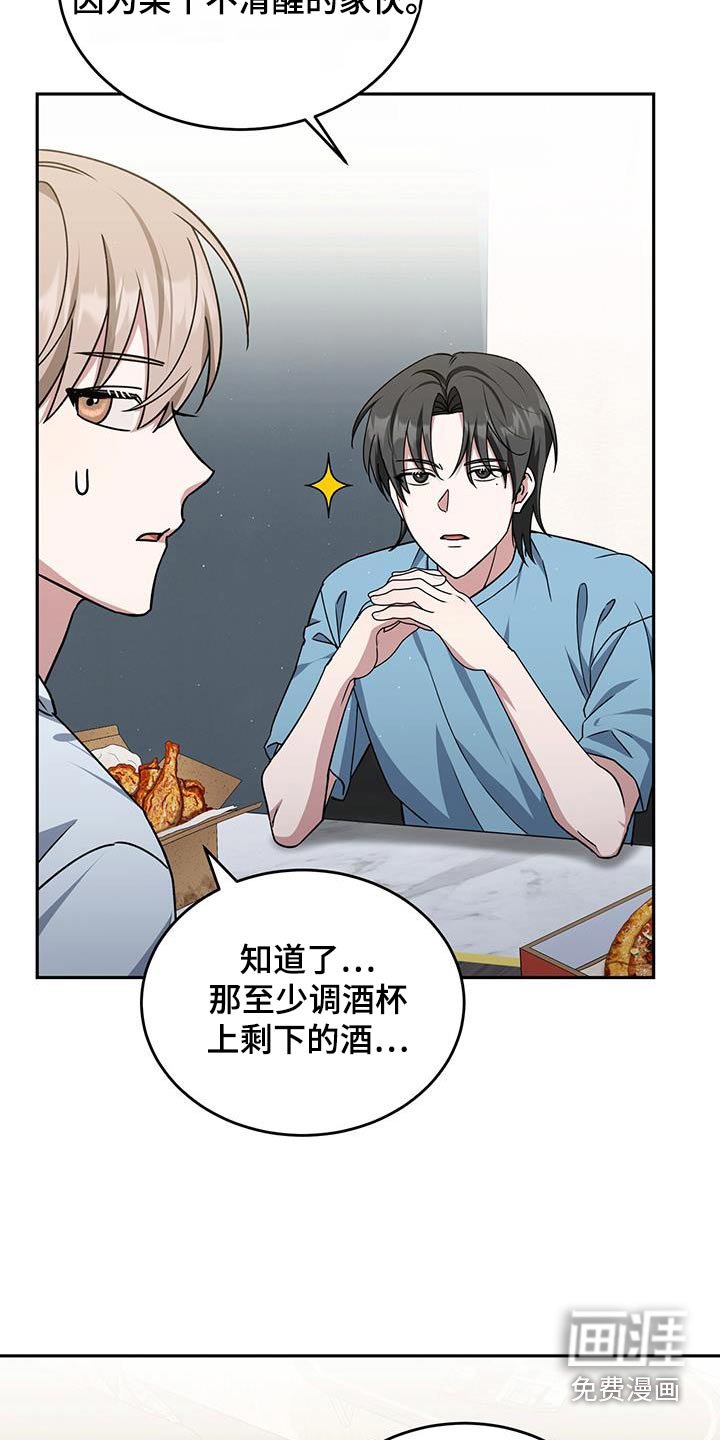 第72章：调酒