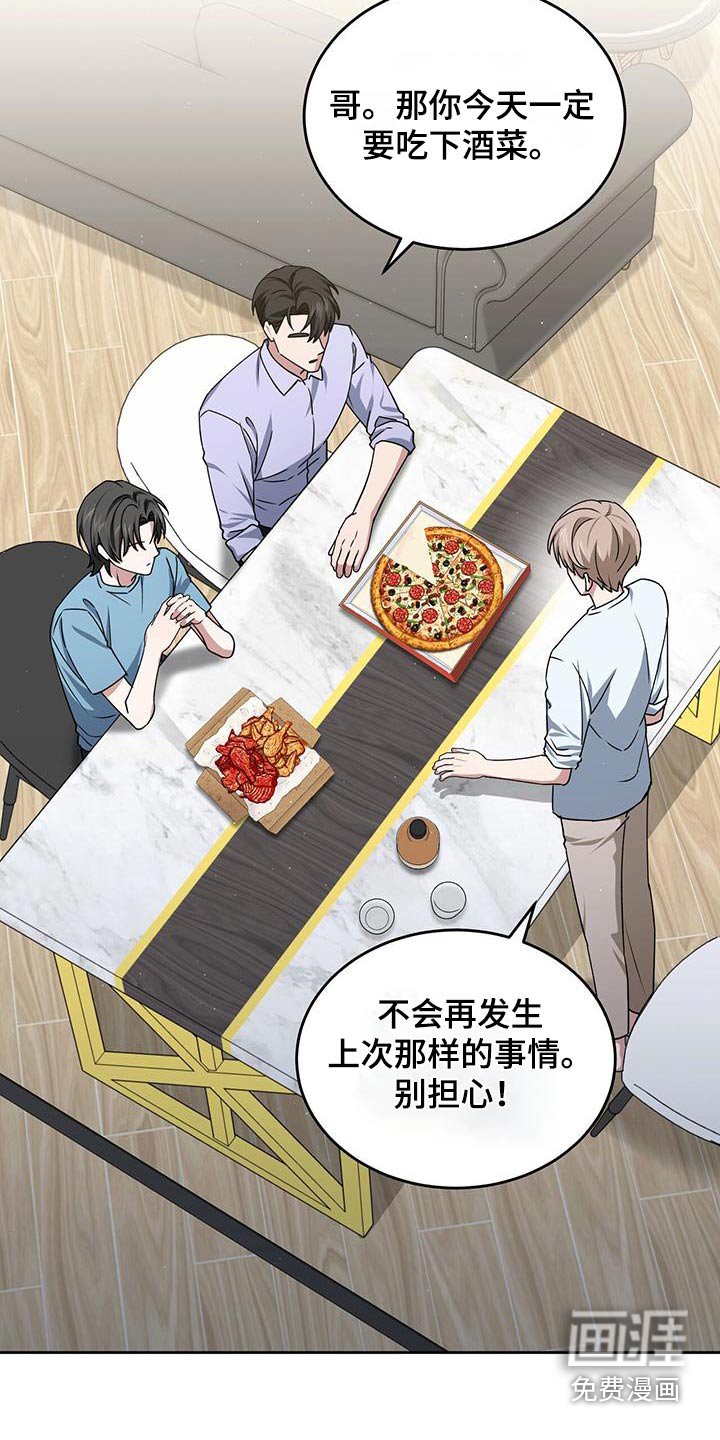第72章：调酒