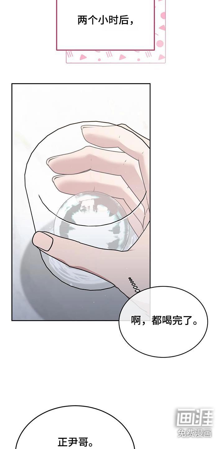 第72章：调酒
