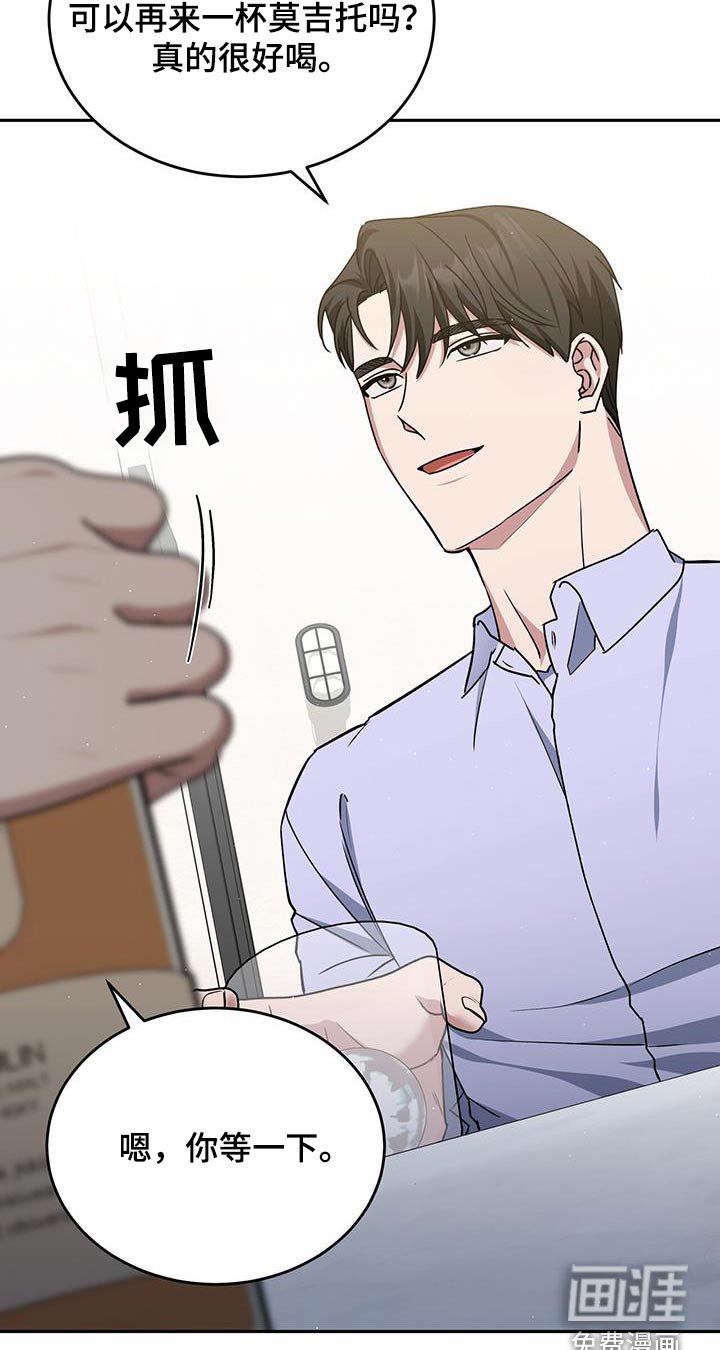 第72章：调酒