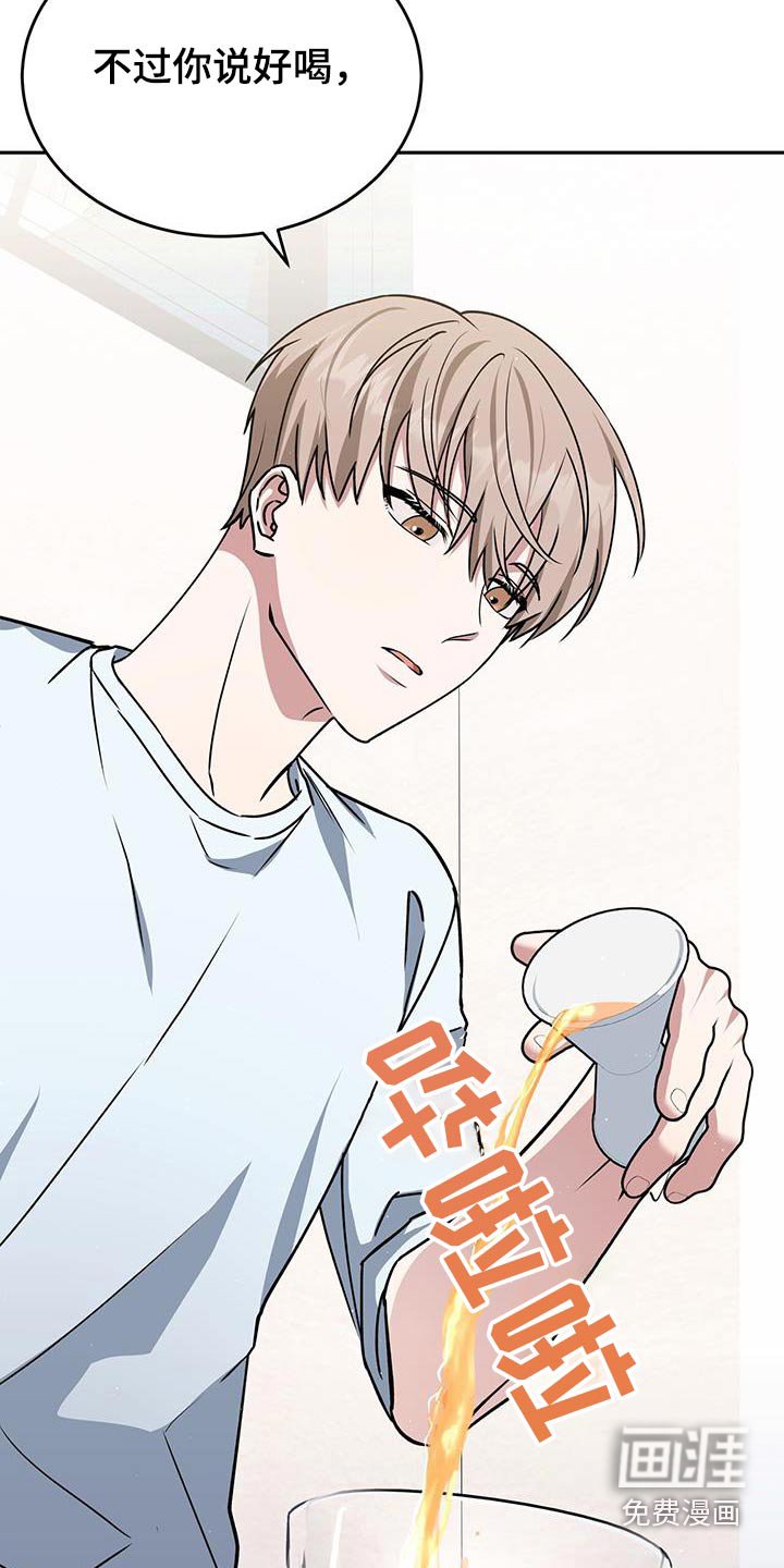 第72章：调酒