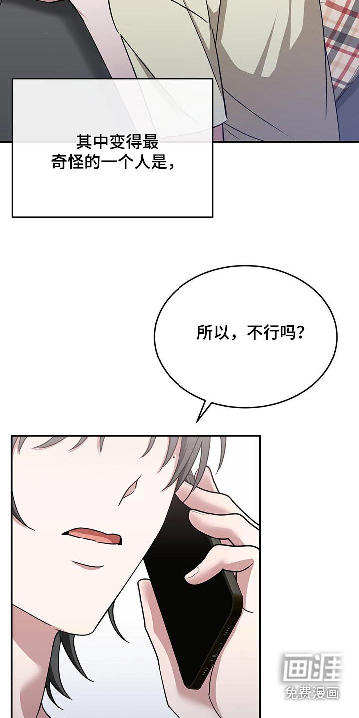 第74章：不知道这件事