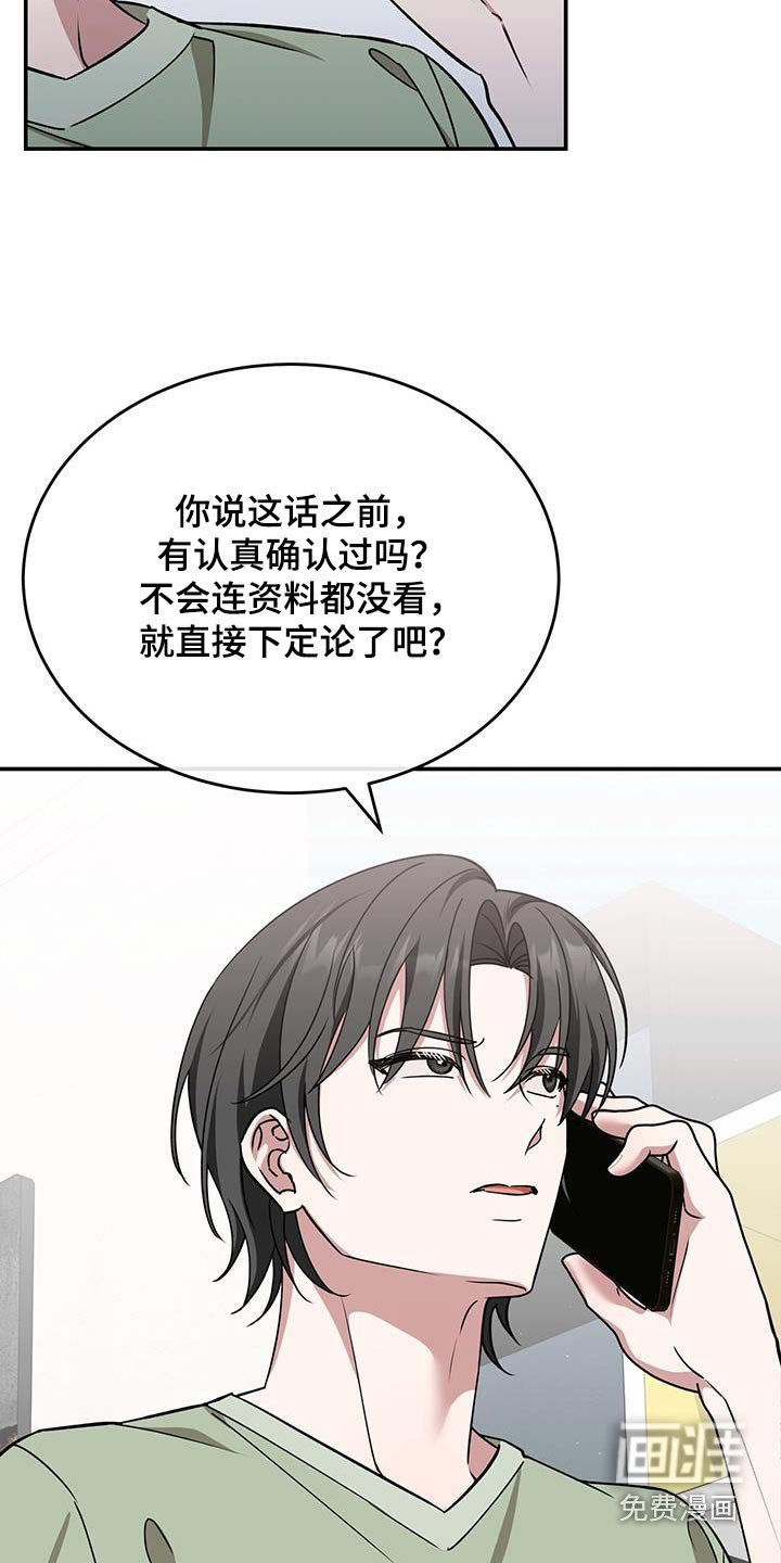 第74章：不知道这件事