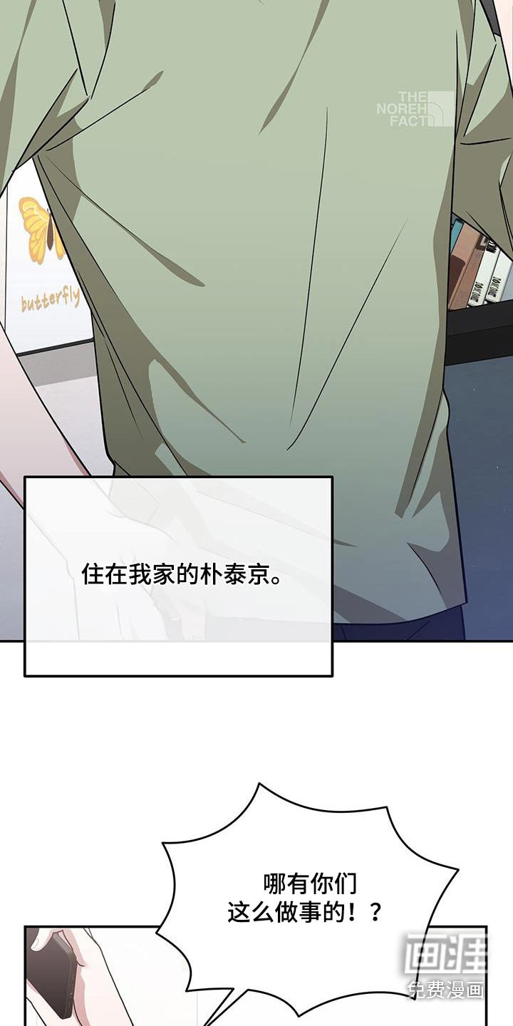 第74章：不知道这件事