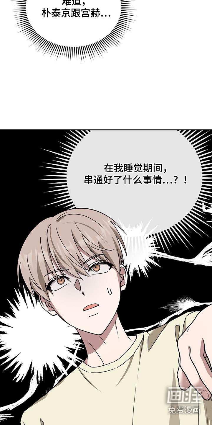第74章：不知道这件事