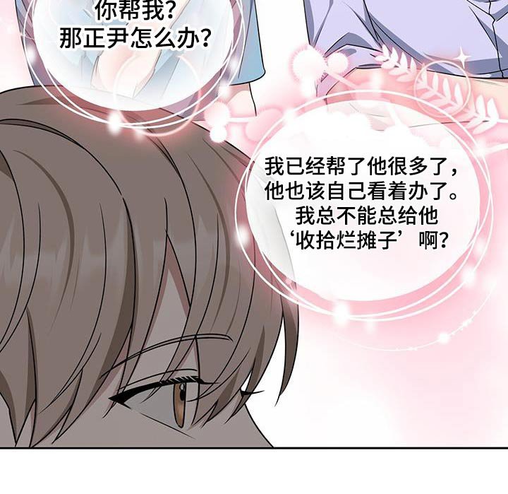 第74章：不知道这件事