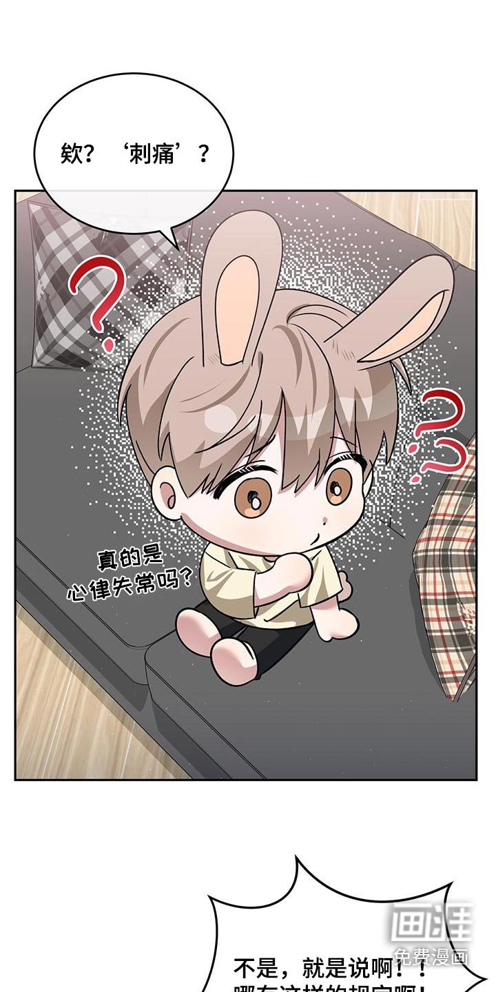 第74章：不知道这件事