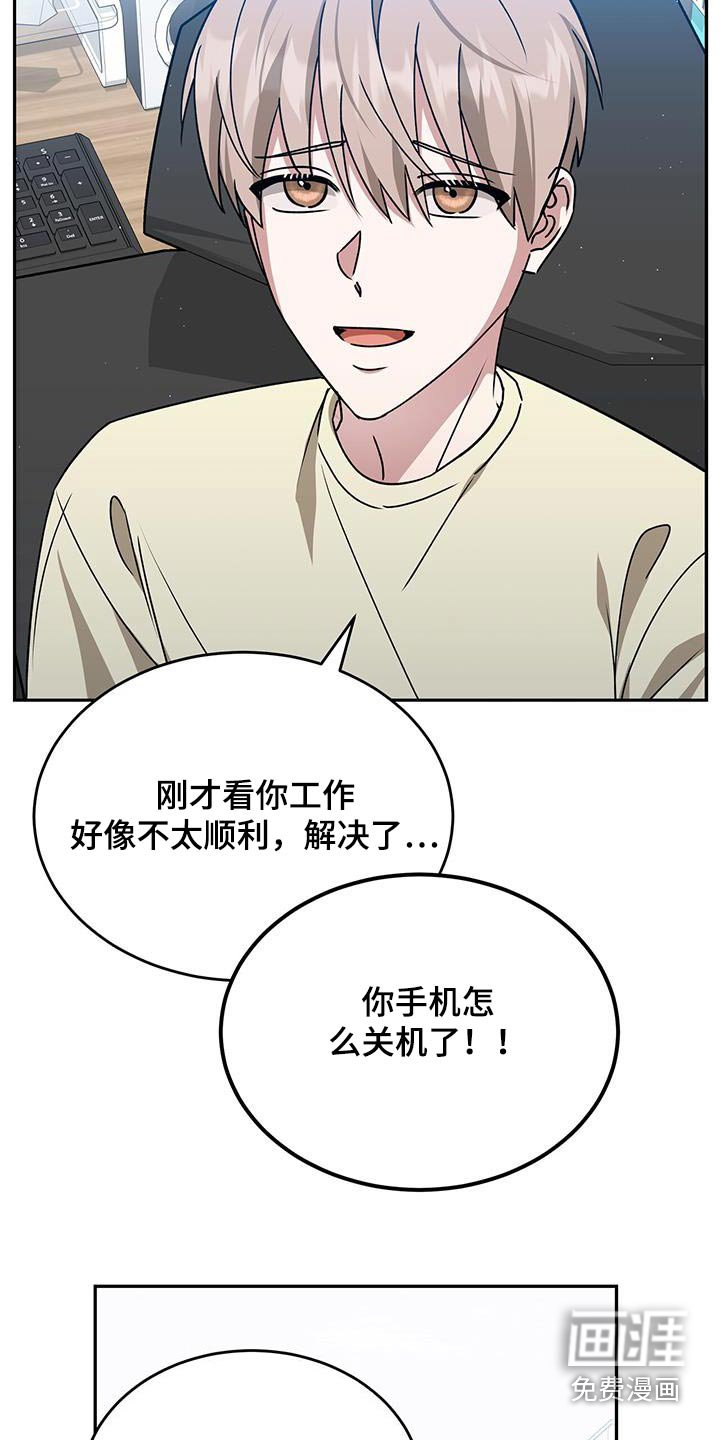 第75章：怎么不接电话