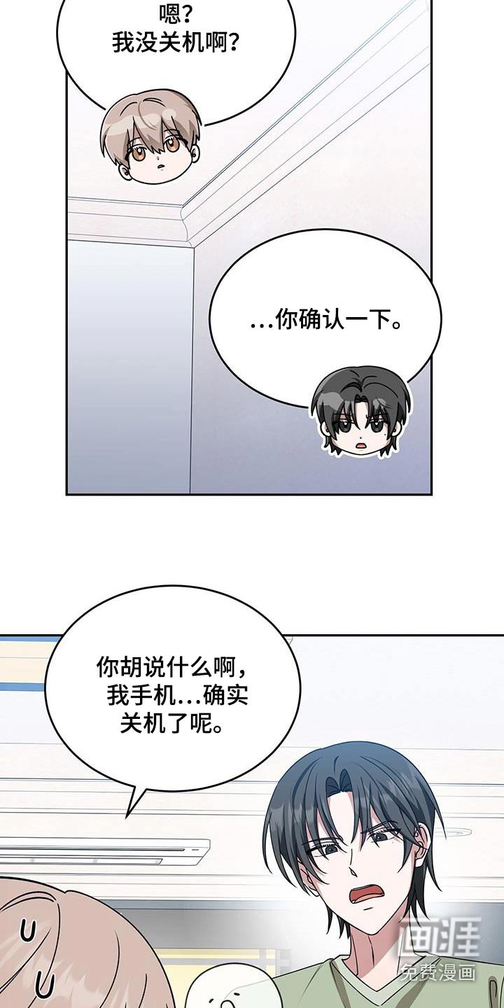 第75章：怎么不接电话