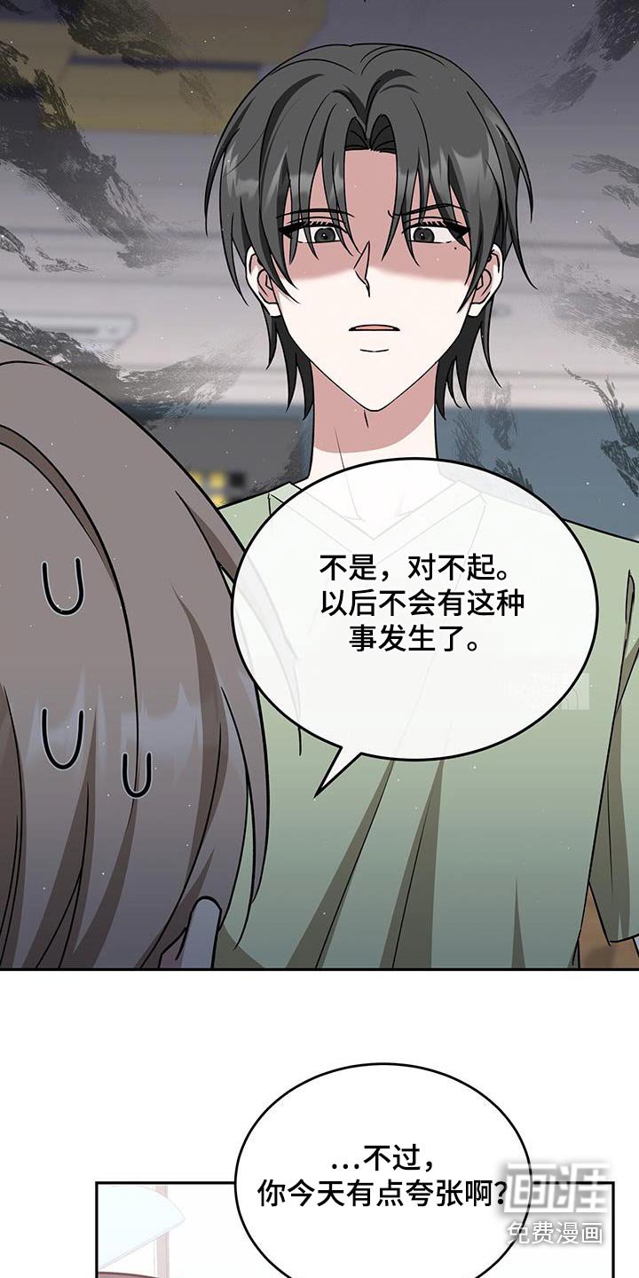 第75章：怎么不接电话