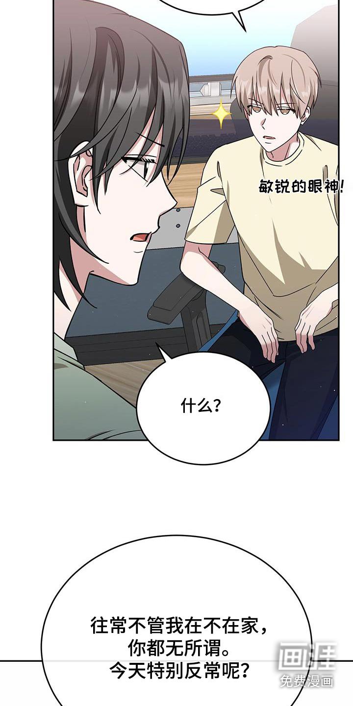 第75章：怎么不接电话