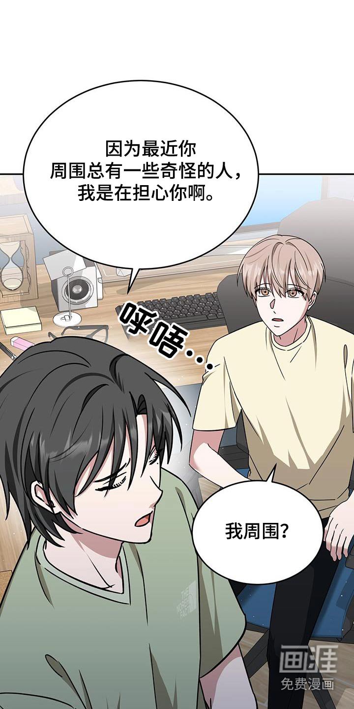 第75章：怎么不接电话