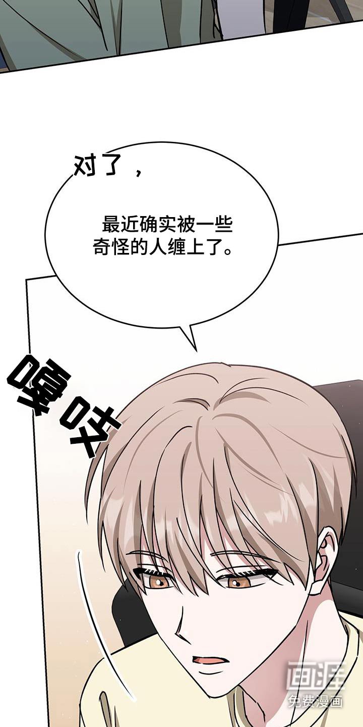 第75章：怎么不接电话