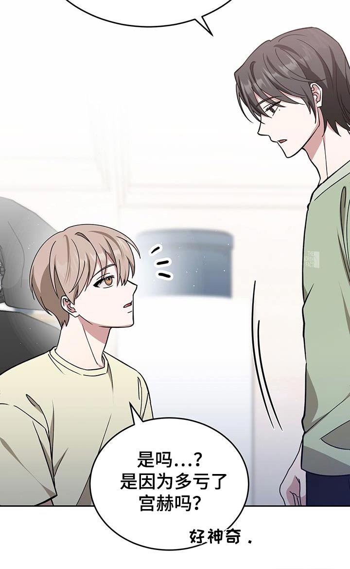 第75章：怎么不接电话