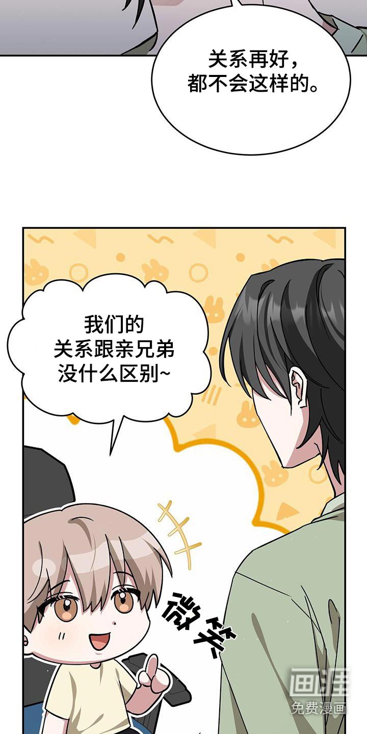 第76章：感到不安