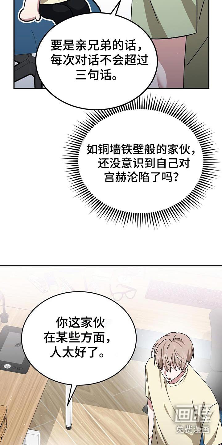 第76章：感到不安
