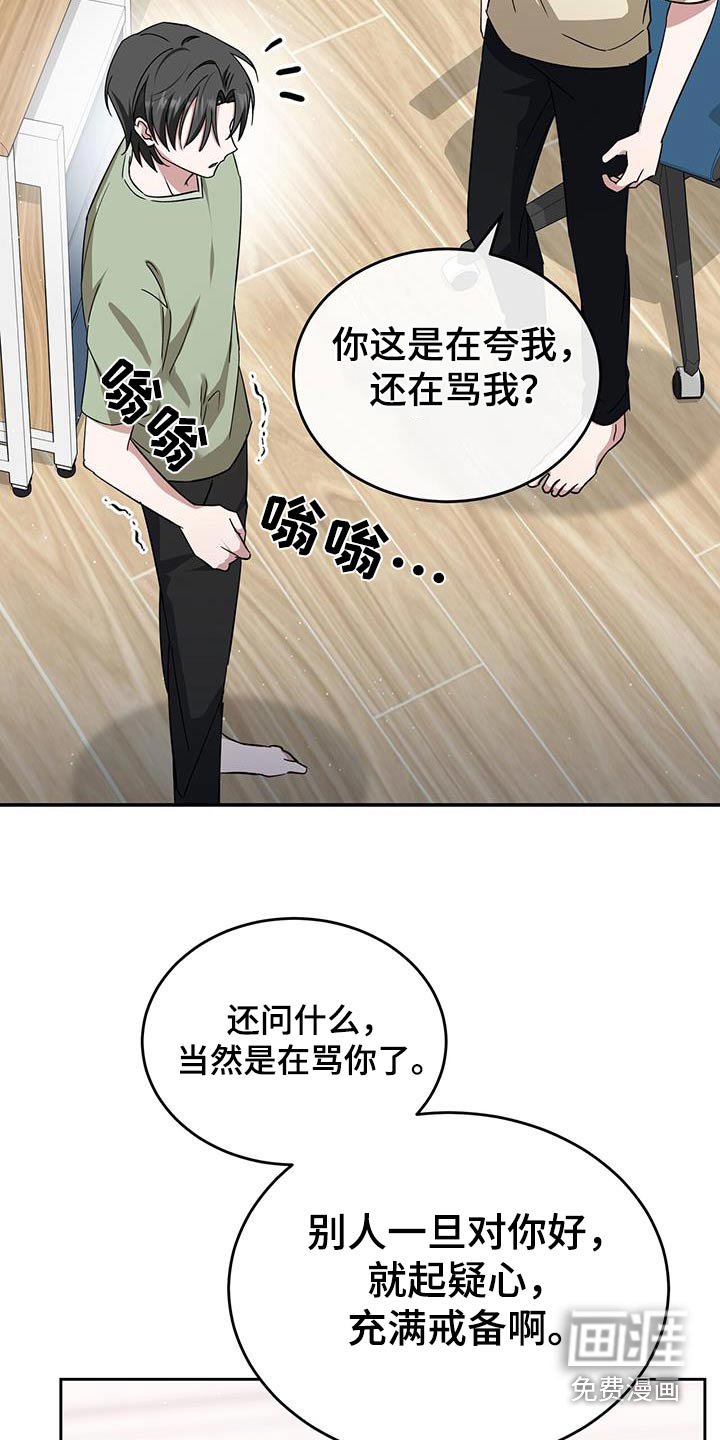 第76章：感到不安