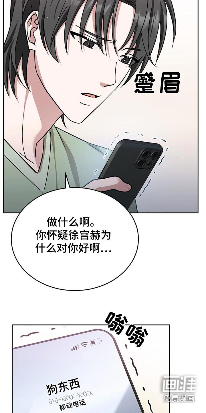 第76章：感到不安