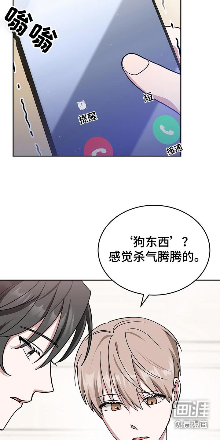 第76章：感到不安