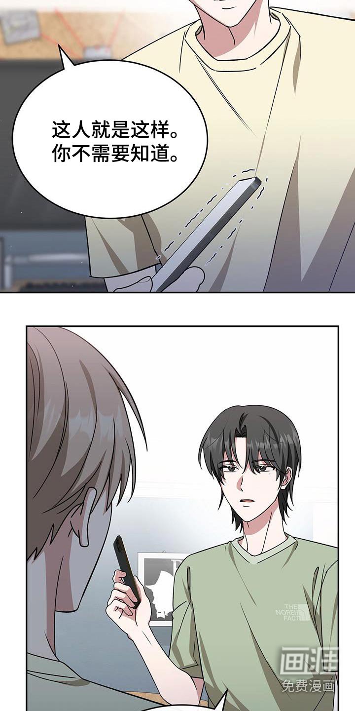 第76章：感到不安